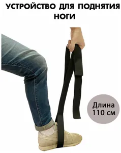Устройство для поднятия ноги Mega-BV01